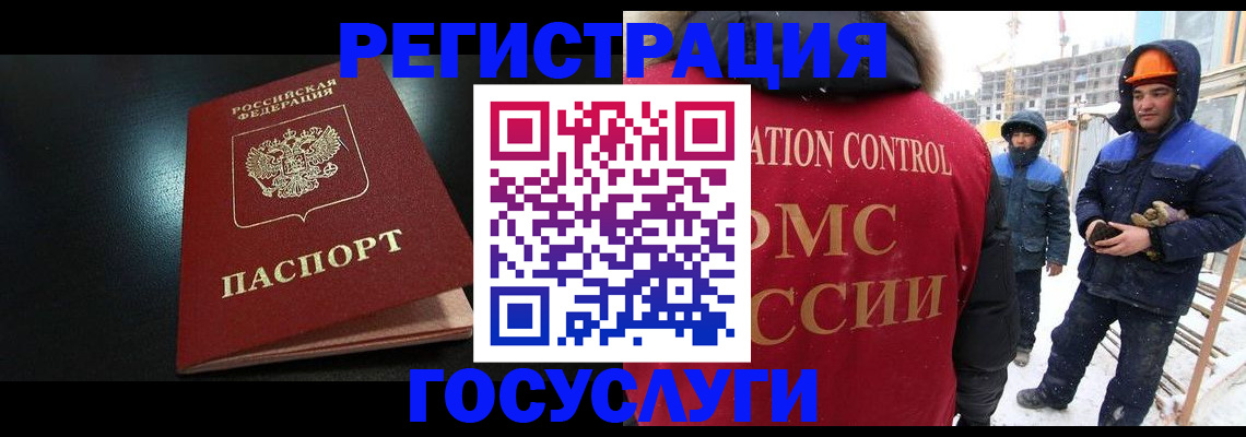 прописка законно в Чкаловске