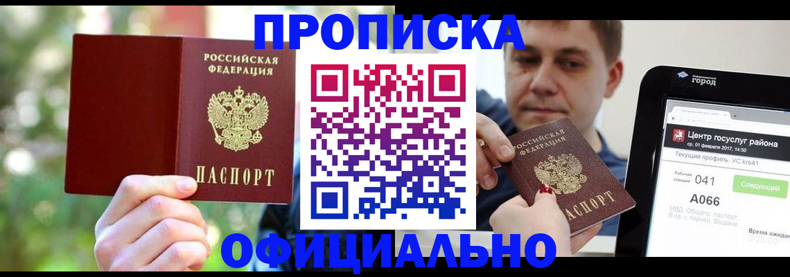 найти адрес прописки в Чкаловске